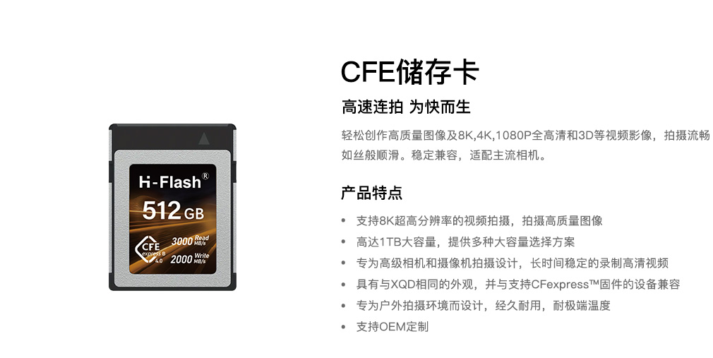 CFE